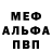 Меф VHQ Halin Bob