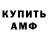 Амфетамин 98% TyJIbckuu_KoHguTep