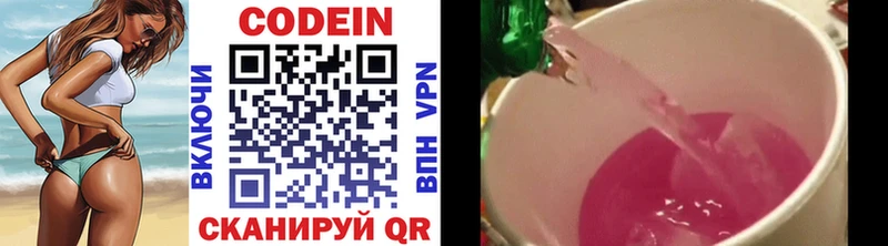 продажа наркотиков  Дальнегорск  Кодеиновый сироп Lean напиток Lean (лин) 
