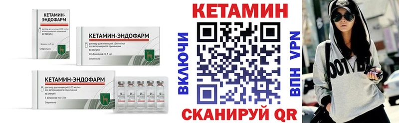 Кетамин VHQ Дальнегорск