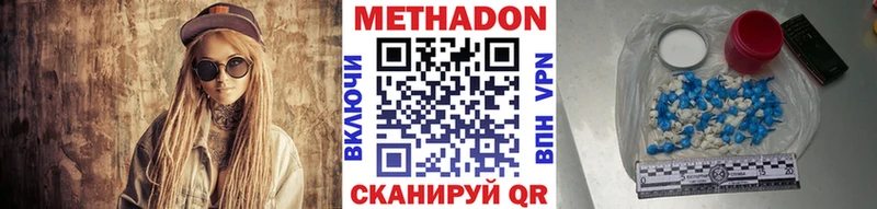 где продают   Дальнегорск  Метадон VHQ 